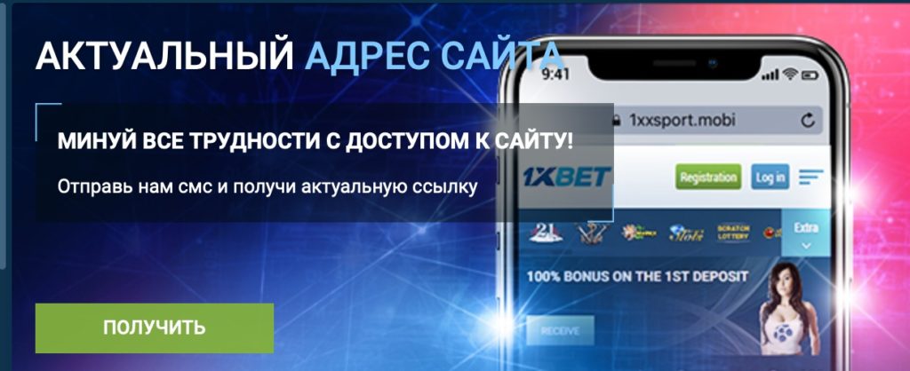 1хбет